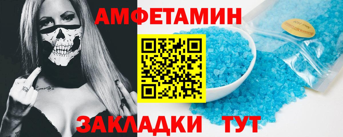Владикавказ  Амфетамин 97%  АМФ  Вход с VPN 