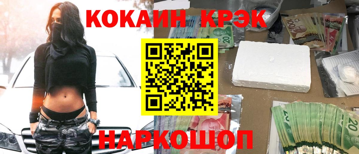 КОКАИН VHQ  Кокаин  Владикавказ  Вход с VPN  КОКАИН 99% 