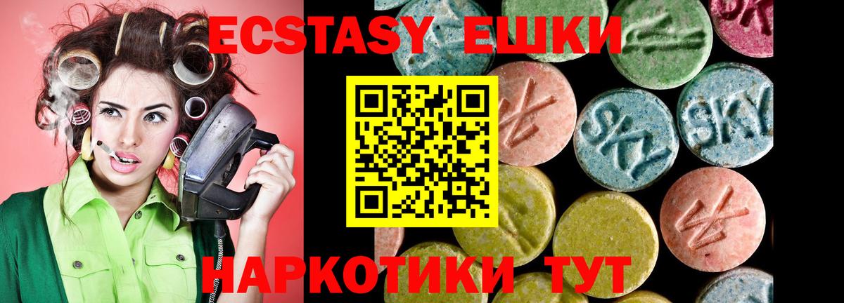 Владикавказ  ЭКСТАЗИ 280 MDMA  Экстази  Вход с VPN 