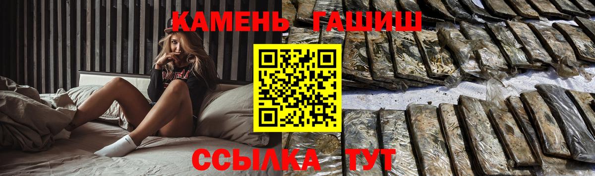 ГАШ hashish Владикавказ