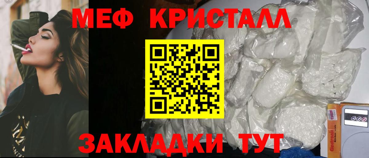 МЕФ мука  МЕФ мяу мяу  Вход с VPN  МЯУ-МЯУ  Владикавказ 