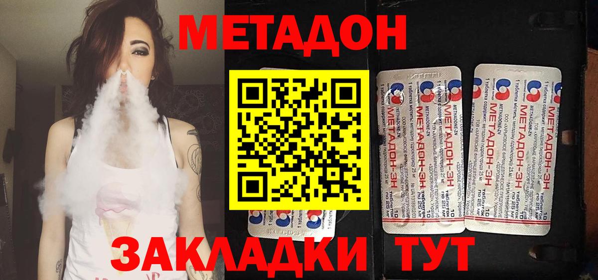 МЕТАДОН VHQ Владикавказ