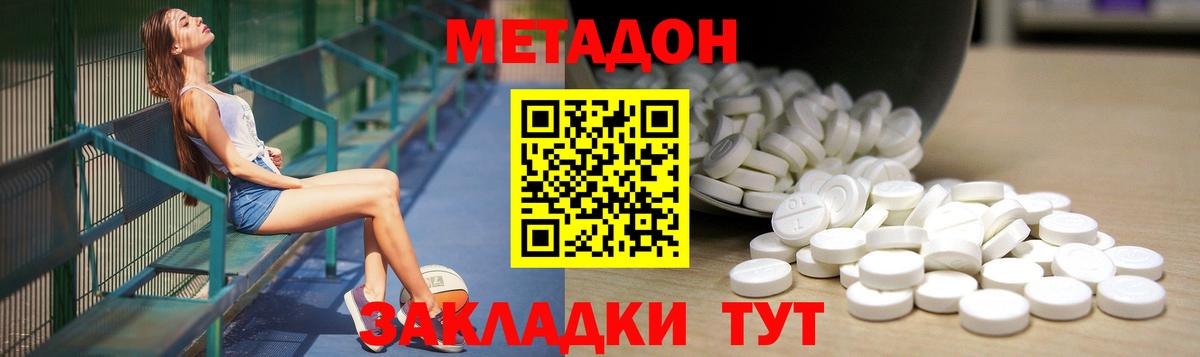 Метадон мёд  Вход с VPN  МЕТАДОН белоснежный  Владикавказ 