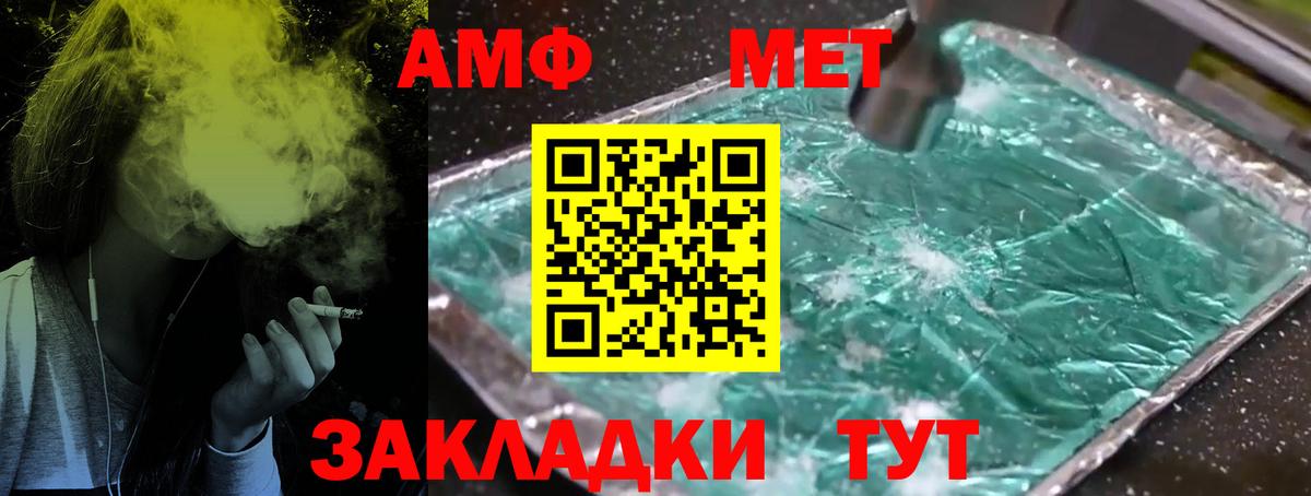 Владикавказ  МЕТАМФЕТАМИН кристалл  Вход с VPN 