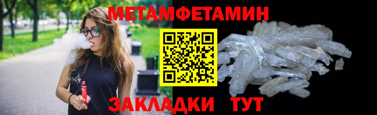Метамфетамин мет Владикавказ