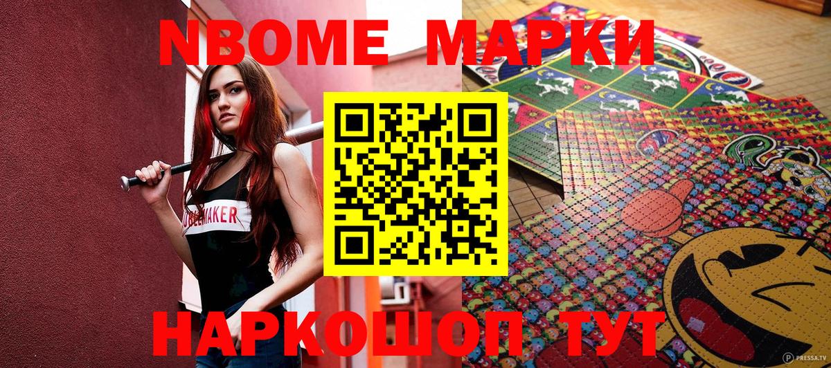 Наркотические марки 1,5мг  Вход с VPN  Владикавказ 