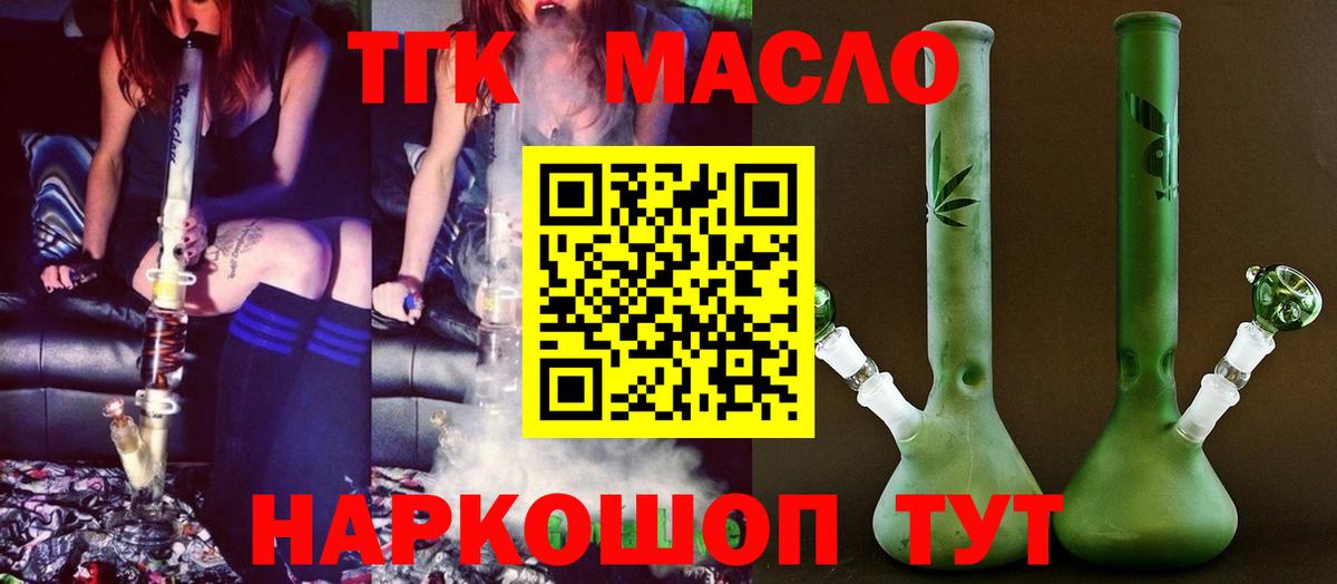 Дистиллят ТГК жижа Владикавказ